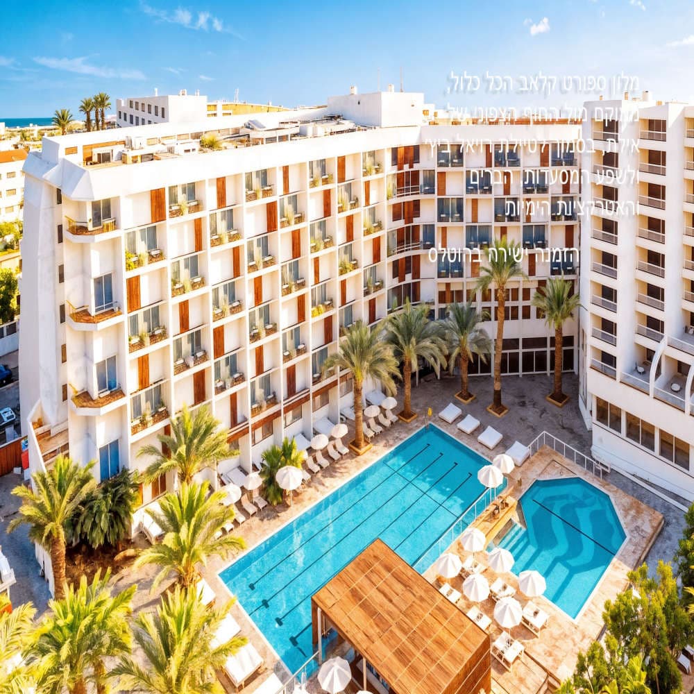 Isrotel Sport Club All Inclusive